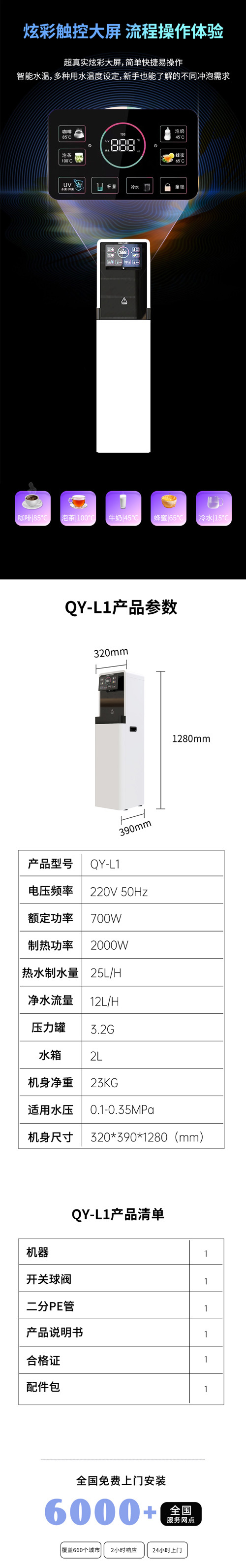 青于管线机系列-L1